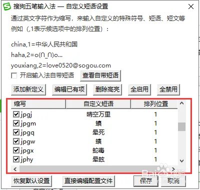 简单把词库文件转换成搜狗自定义格式