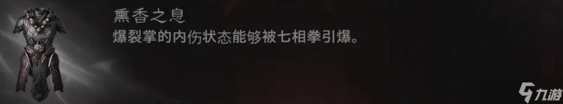《暗黑破坏神不朽》武僧装备搭配推荐