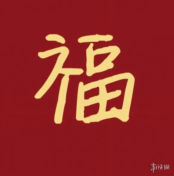 支付宝集五福敬业福图片汇总2024