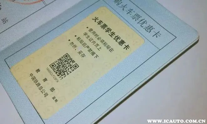 高铁学生票是指哪些学生？高铁票学生票有什么要求