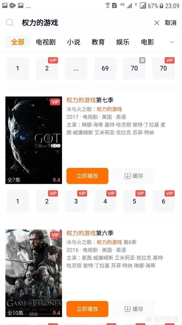 权利的游戏完整版哪里看