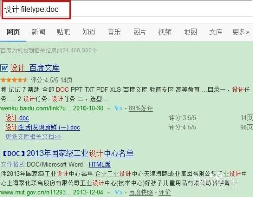 filetype用法