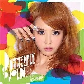 歌名歌词和蝴蝶有关的歌曲?