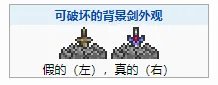《泰拉瑞亚》附魔剑武器图鉴 附魔剑如何获取