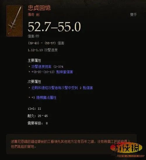 阿尔萨斯乱入！《暗黑破坏神3：死神之镰》彩蛋
