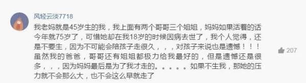43岁母亲意外怀上二胎,说想生下来,作为女儿该怎么办?
