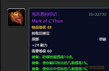 魔兽世界怀旧服：克苏恩印记是极品吗？为什么需求的玩家不多？