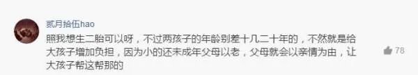 43岁母亲意外怀上二胎,说想生下来,作为女儿该怎么办?