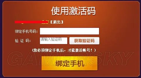 神谕之战（Tera） 核心首测账号注册激活图文教程