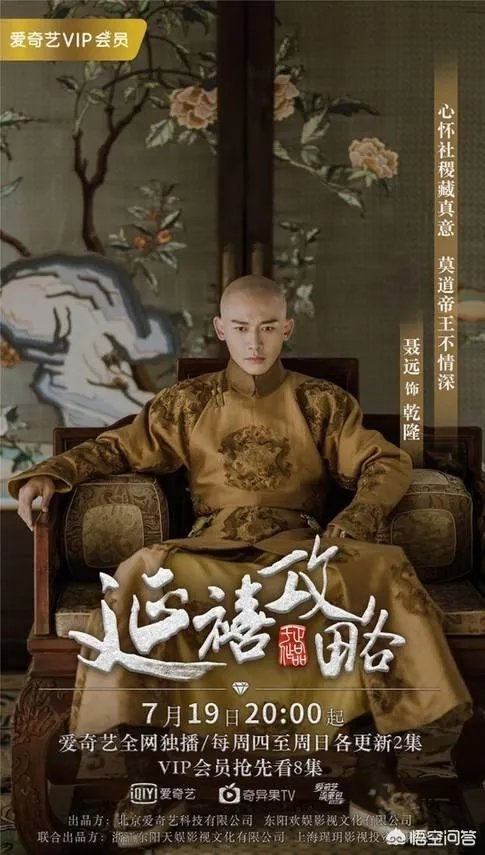 你觉得聂远可以凭《延禧攻略》成功翻身吗?