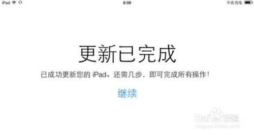ios7怎么在线升级