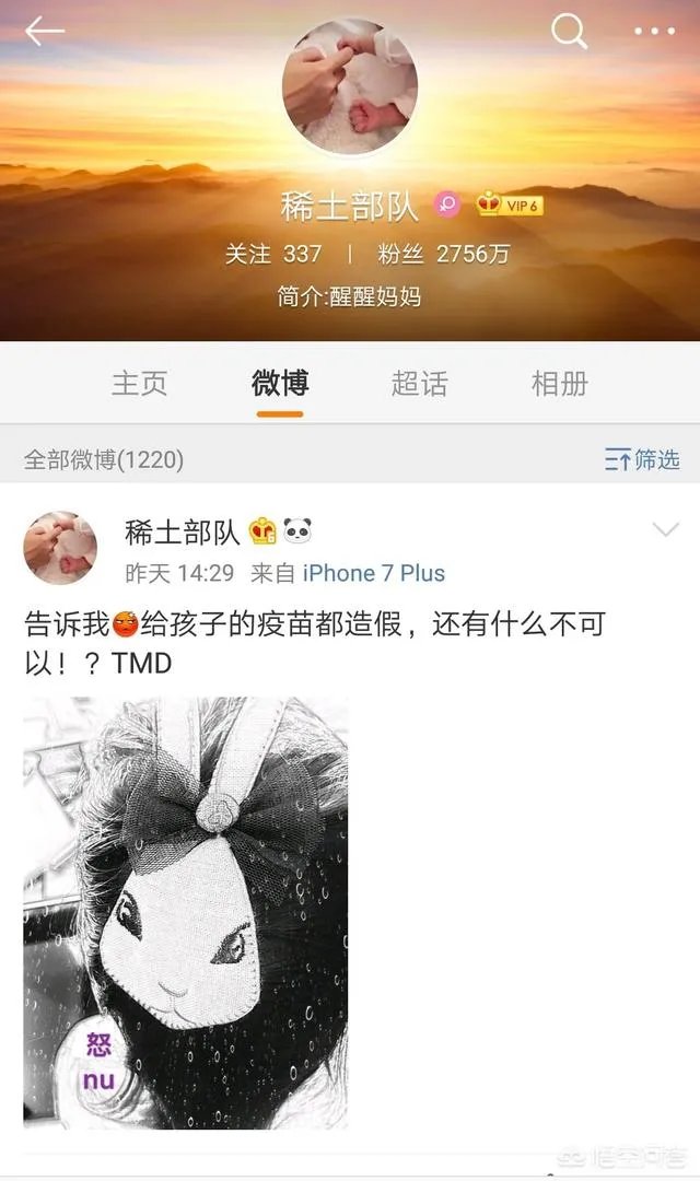 如何看待章子怡、谢娜、刘璇、胡可等明星在微博对假疫苗事件发声？