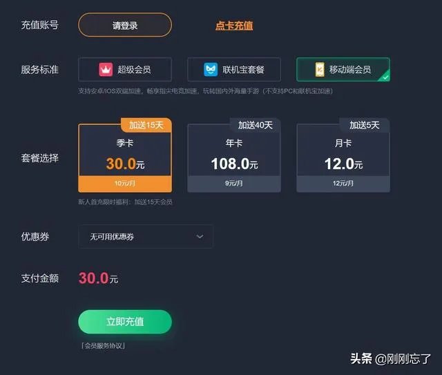绝地求生哪个加速器最划算好用