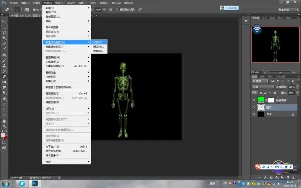 photoshop 3 如何做出X光效果