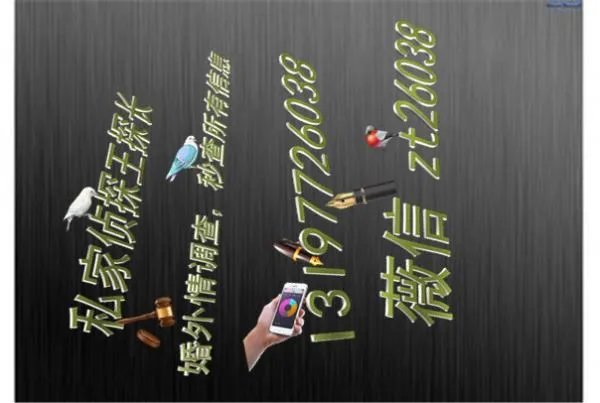 无锡侦探公司