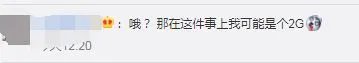杜蕾斯蹭苹果发布会发新文案:有的事情 不能太快