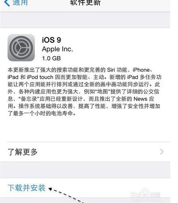 苹果5s可不可以升级到iOS9