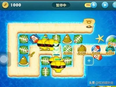保卫萝卜深海2攻略?