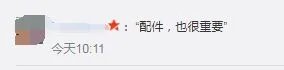 杜蕾斯蹭苹果发布会发新文案:有的事情 不能太快