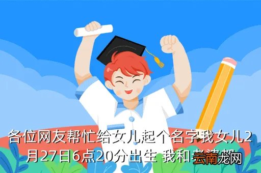 李星慧,名字李慧中间加一个什么字
