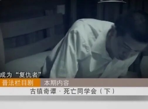 《普法栏目剧》中的《古镇奇谭》都包括哪期?