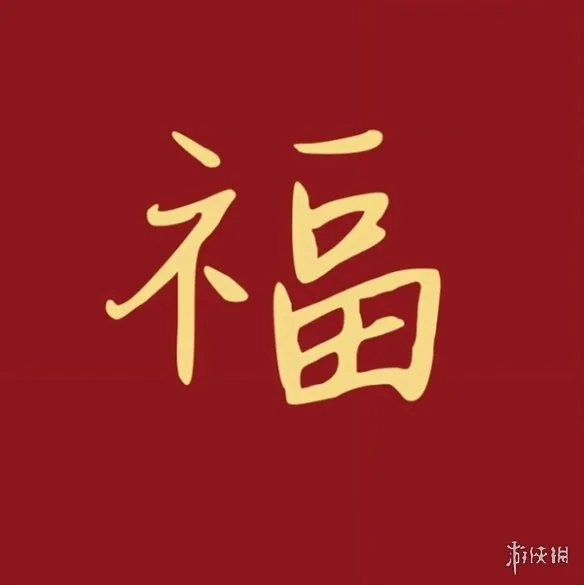 支付宝集五福敬业福图片汇总2024