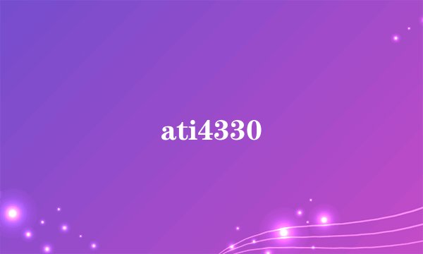 ati4330