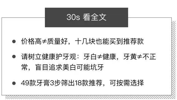 牙膏