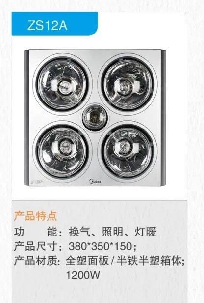 美的整体吊顶