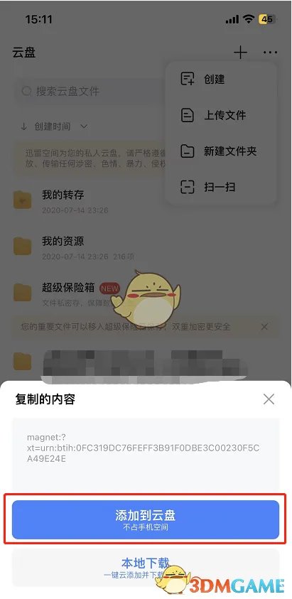 磁力搜索引擎汇总