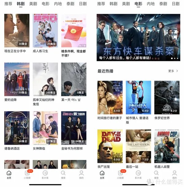手机追美剧app推荐:免费看美剧/影视剧的8个app,韩剧/日剧/电影全免费