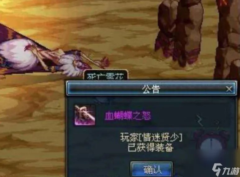 dnf领主粉装备大全-领主粉装备推荐 已解决