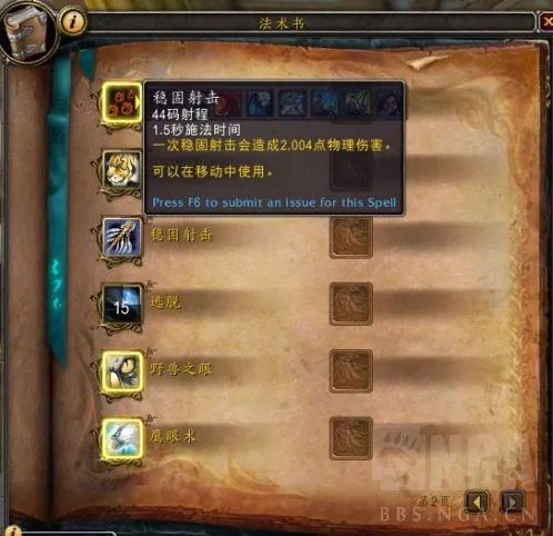 魔兽世界10.0射击猎天赋加点