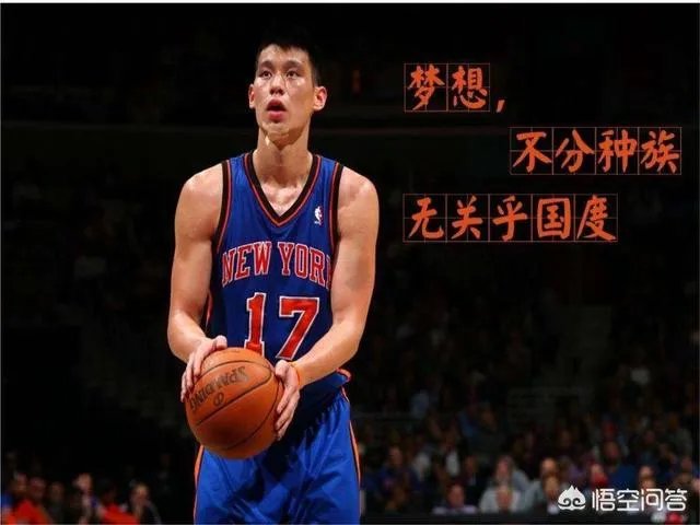 林书豪要去猛龙了，这对他的发展有什么利弊？