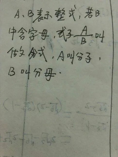 分式的定义是什么?