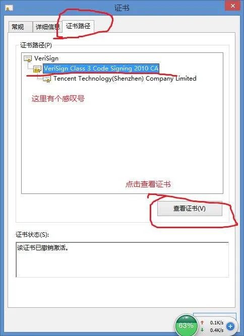 qq安全组件异常 0x00008c01