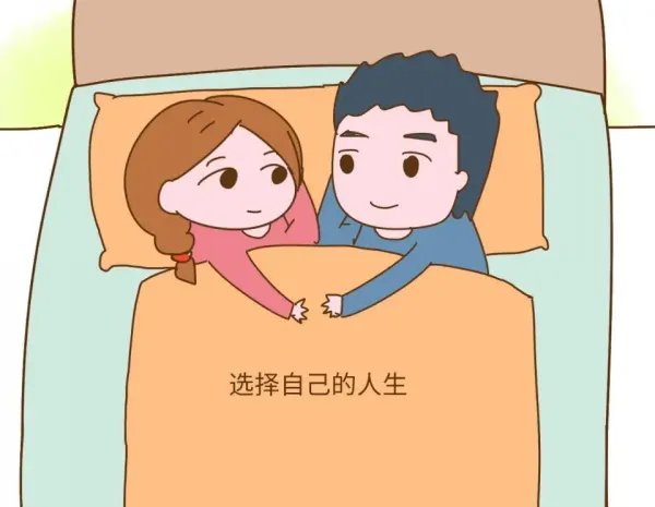 丁克家庭真的好吗?他们现在过的都怎么样?