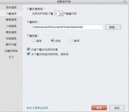 优酷客户端如何查看转码任务状态?