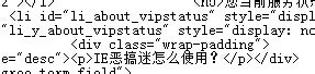 IE恶搞迷怎么使用