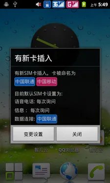 双卡双待IPS屏 千元智能华为G302D评测