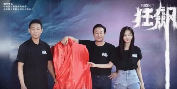 狂飙电视剧在那个电视台放