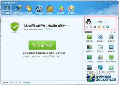 【验】qq飞车管家加成怎么弄