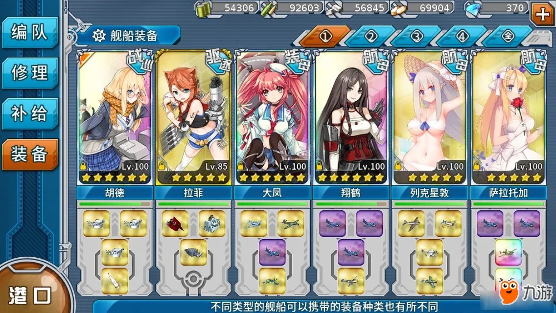 《战舰少女r》决战无畏之海新手过全关技巧