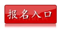 2020中国银行全球校园招聘公告