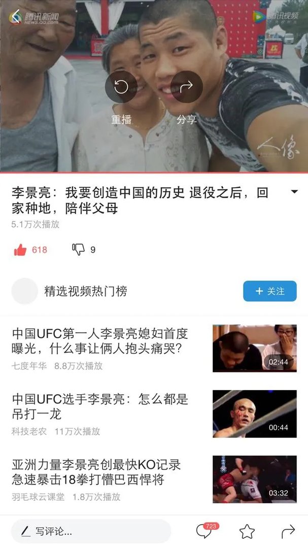王占海和王战军谁厉害