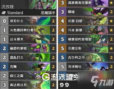 炉石传说恶魔猎手卡组攻略 恶魔猎手三模式第一