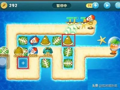 保卫萝卜深海2攻略?