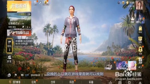 和平精英华贵君王兑换码怎么兑换