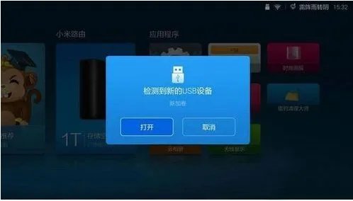 如何在小米电视上面收看电视直播