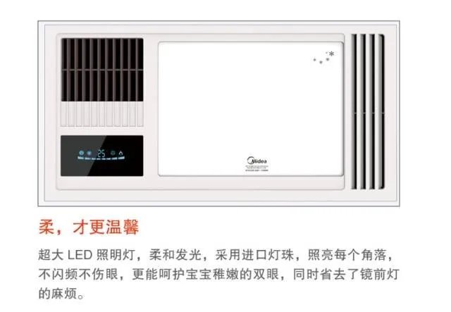 美的整体吊顶